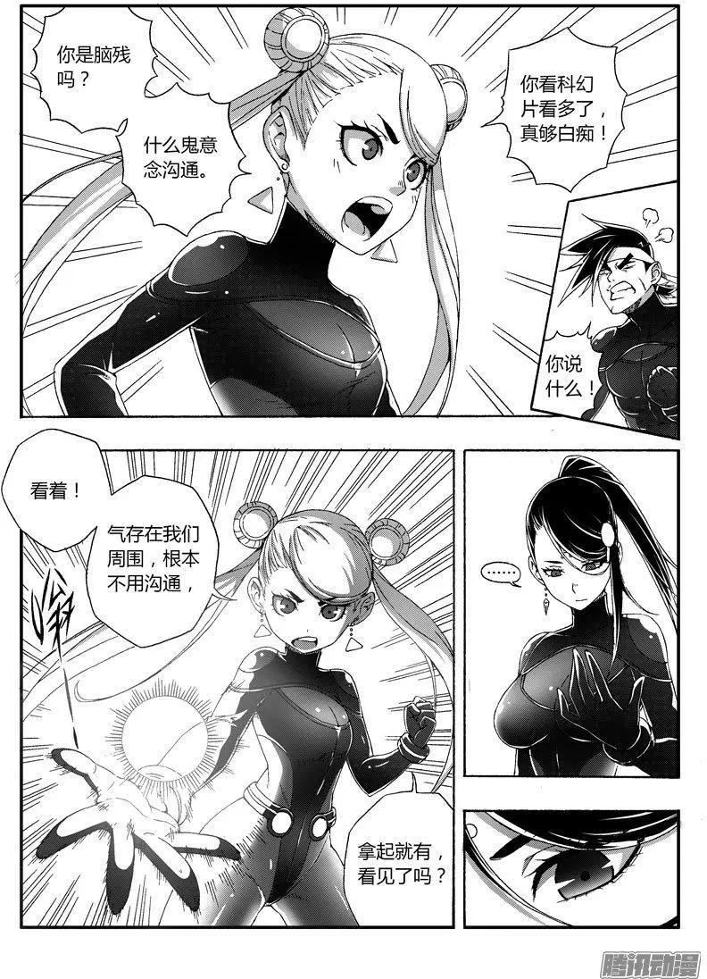 第67话-第66话
