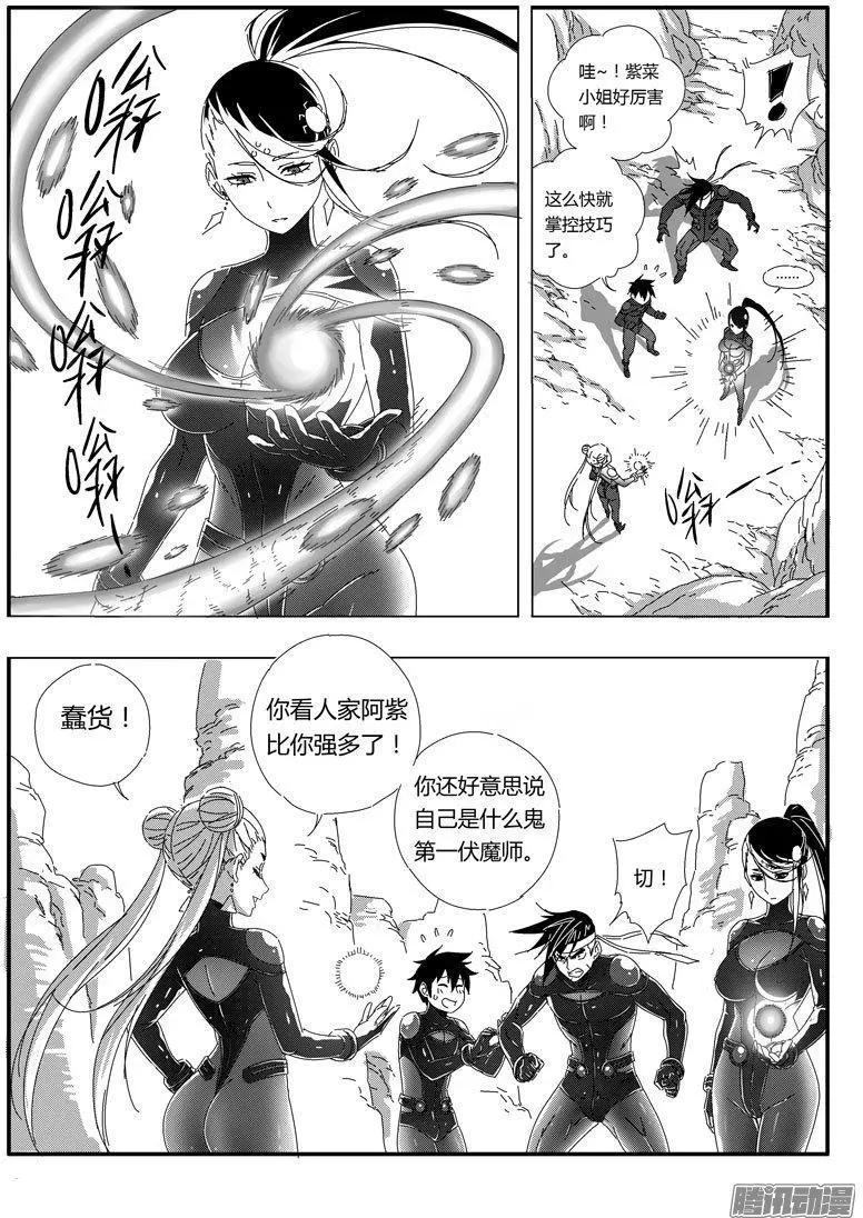 第67话-第66话