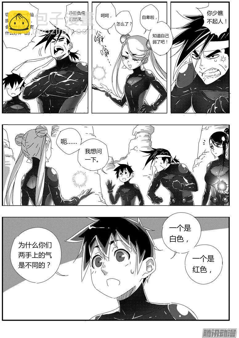 第67话-第66话