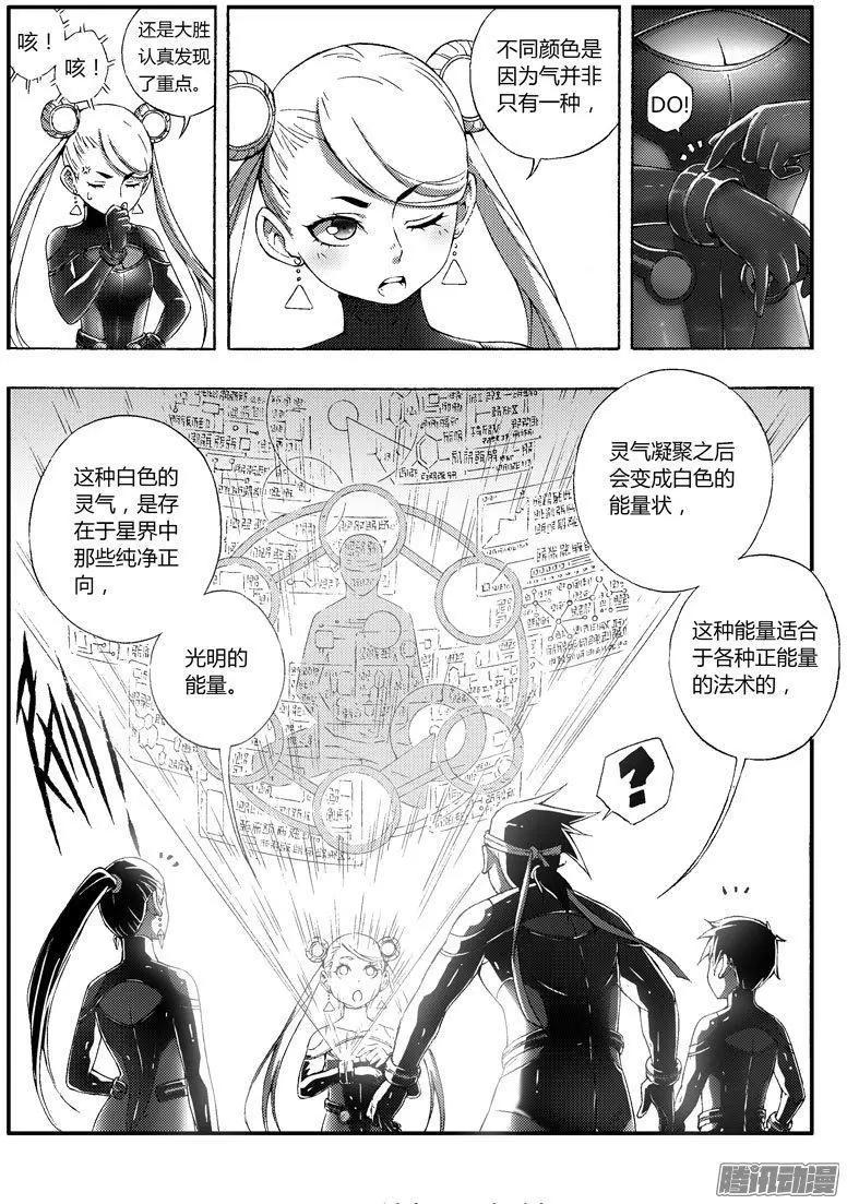 第67话-第66话