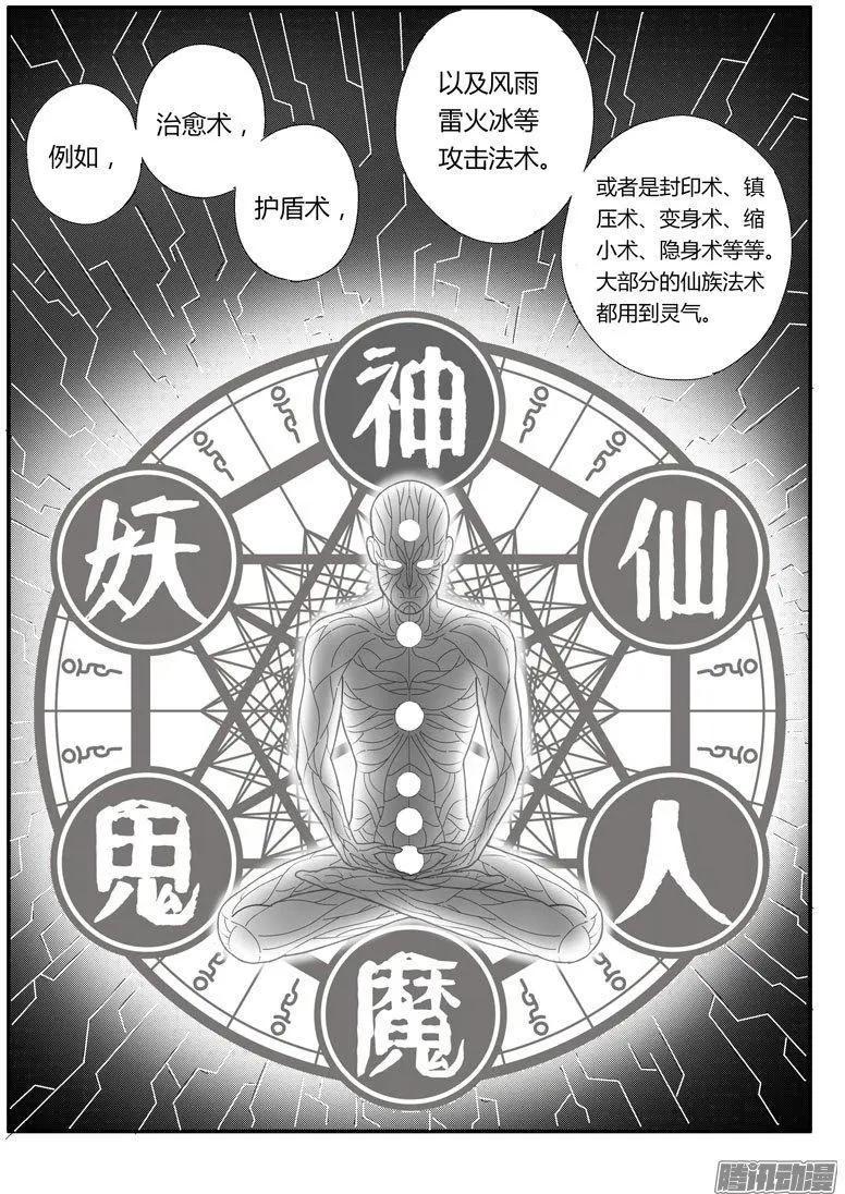 第67话-第66话