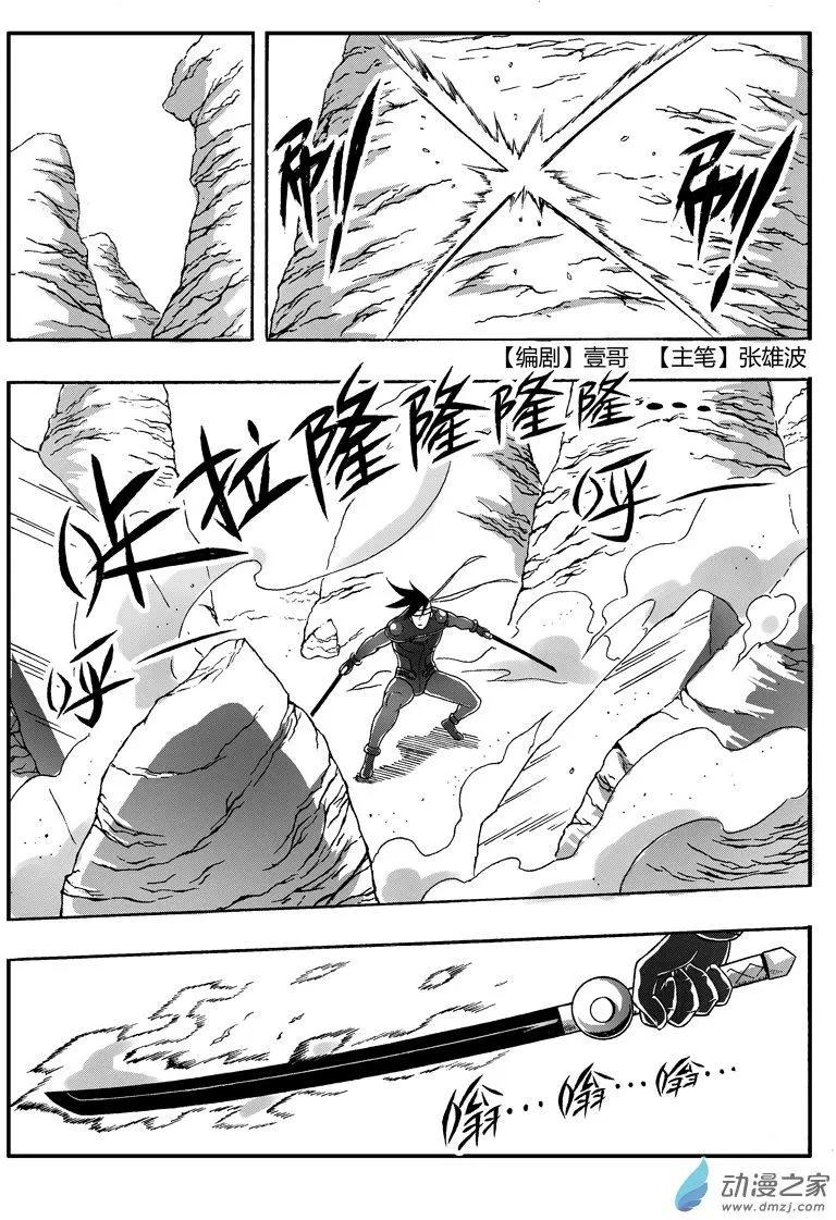 第69回 大胜的资质-第68话