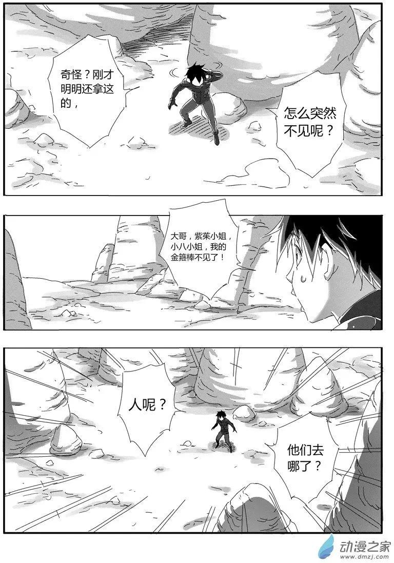 第69回 大胜的资质-第68话