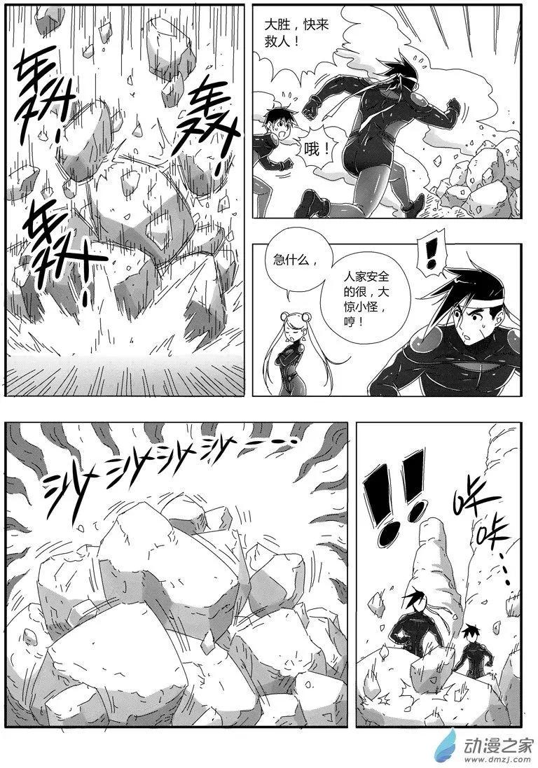 第69回 大胜的资质-第68话