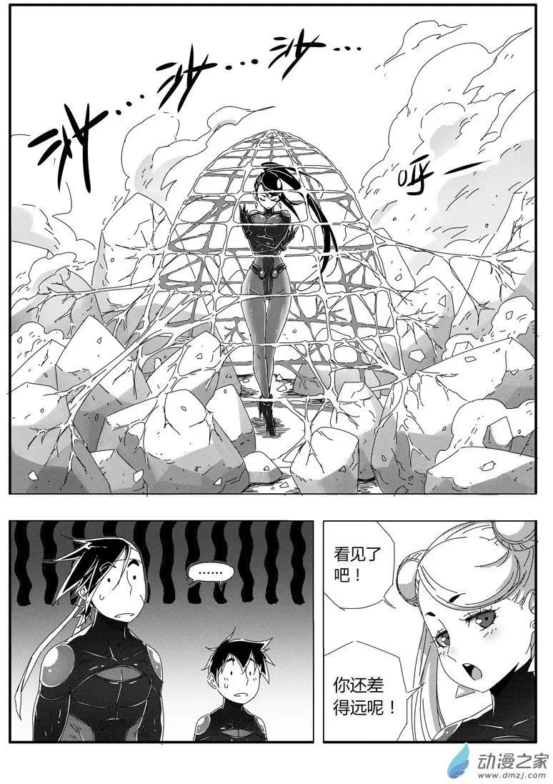 第69回 大胜的资质-第68话