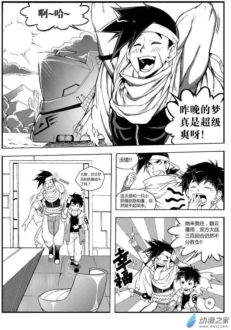 第07回 失窃-第6话
