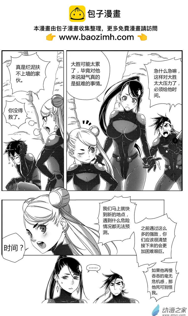 第71回 训练结束-第70话