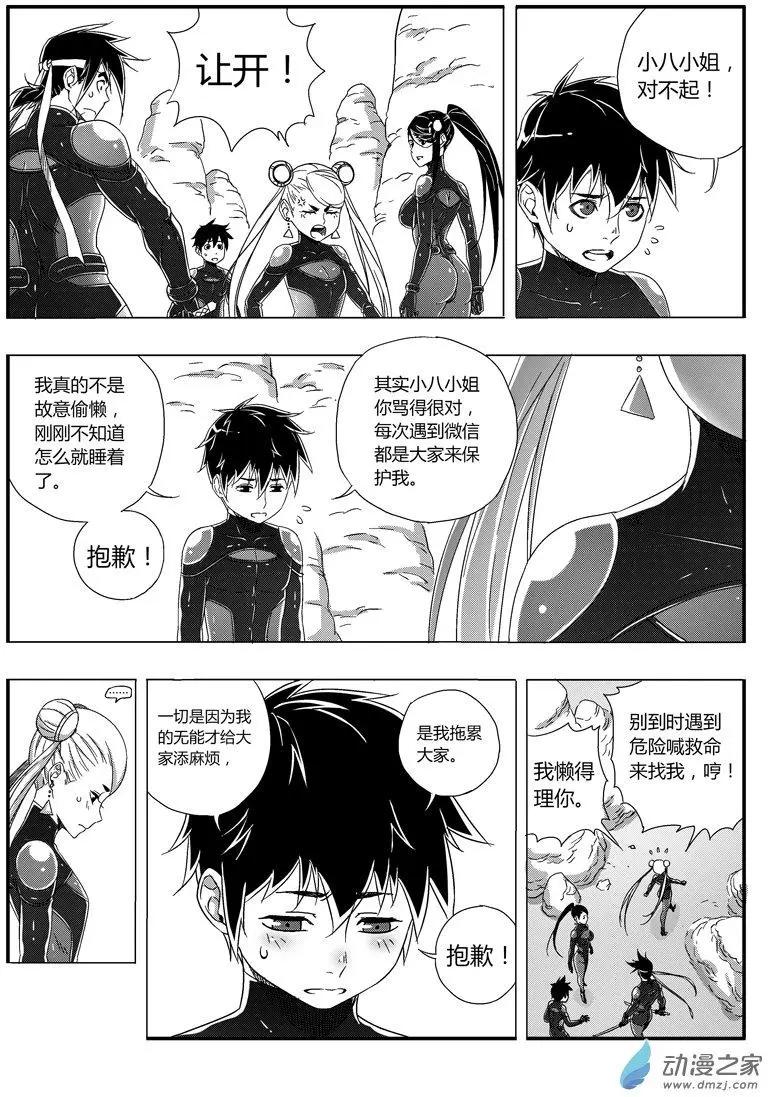第71回 训练结束-第70话
