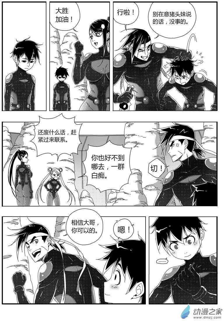 第71回 训练结束-第70话