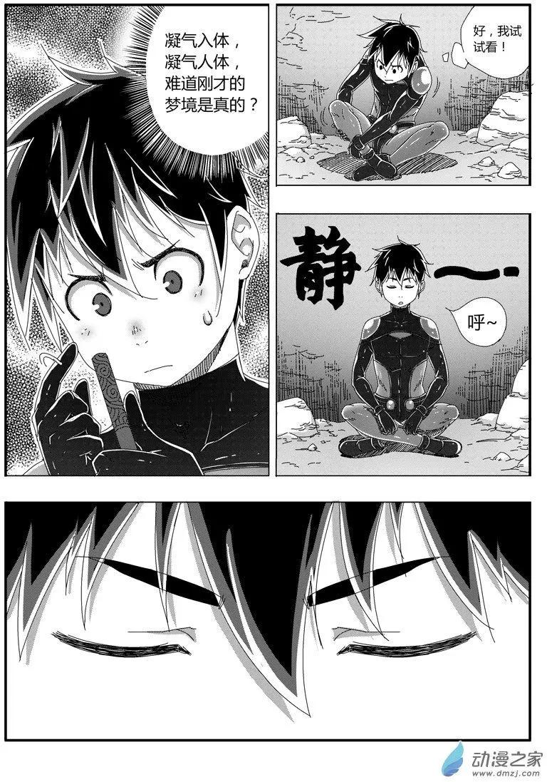 第71回 训练结束-第70话