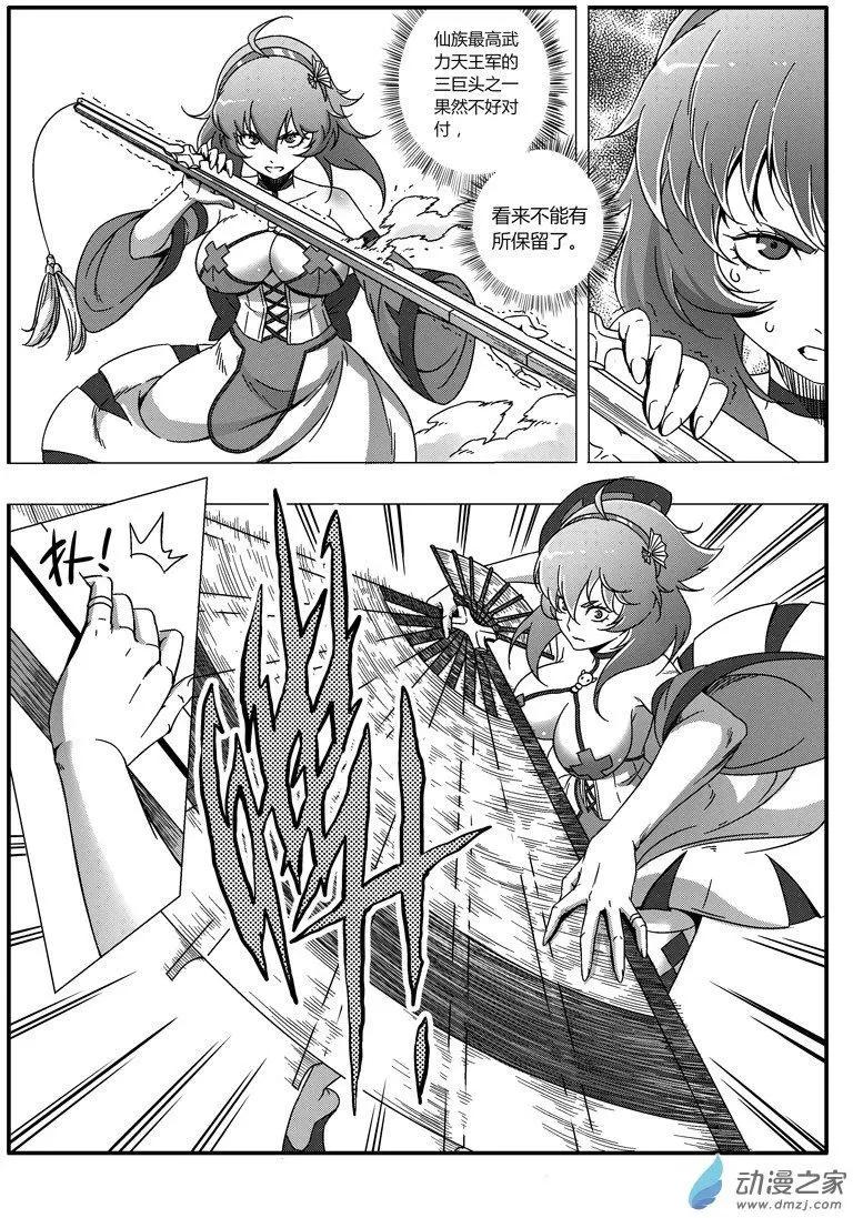 第73回 番外篇：火莲将军2-第72话