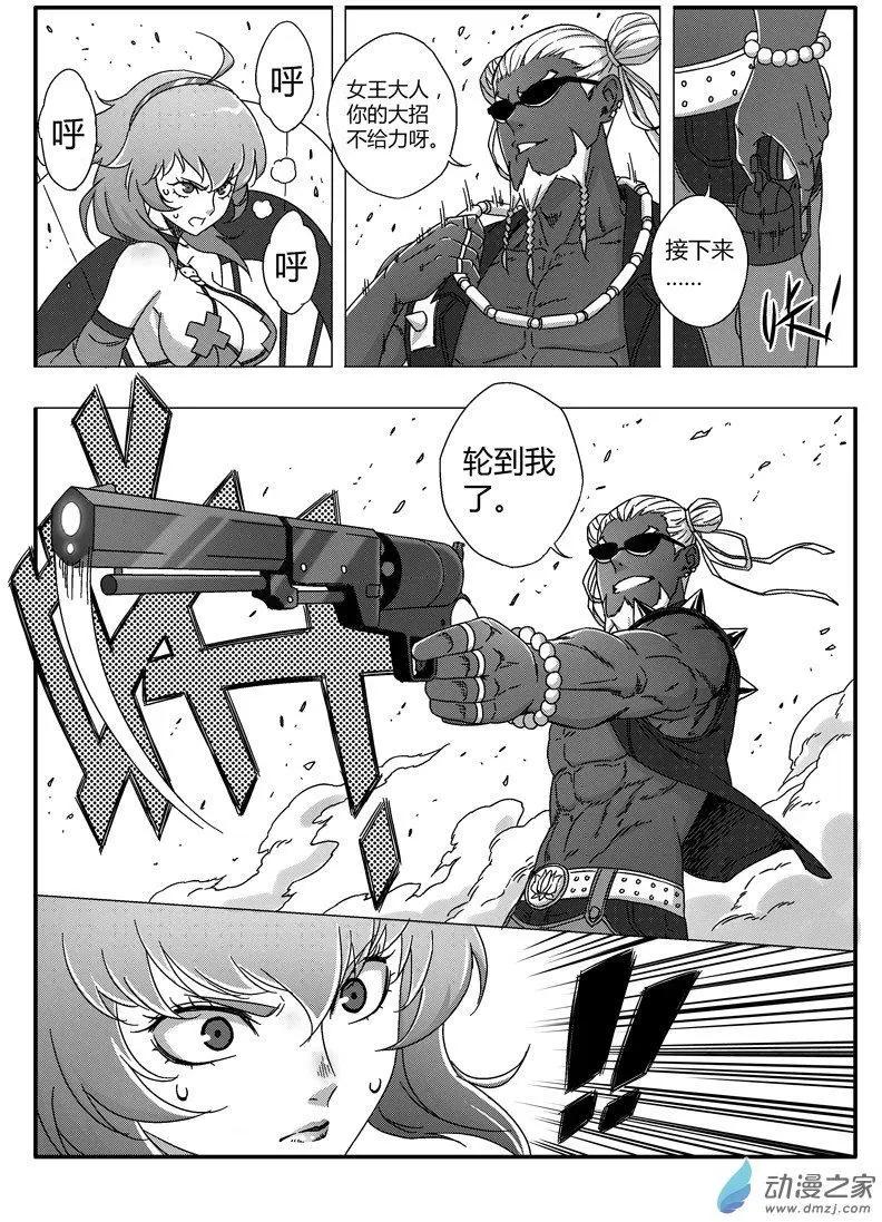 第73回 番外篇：火莲将军2-第72话