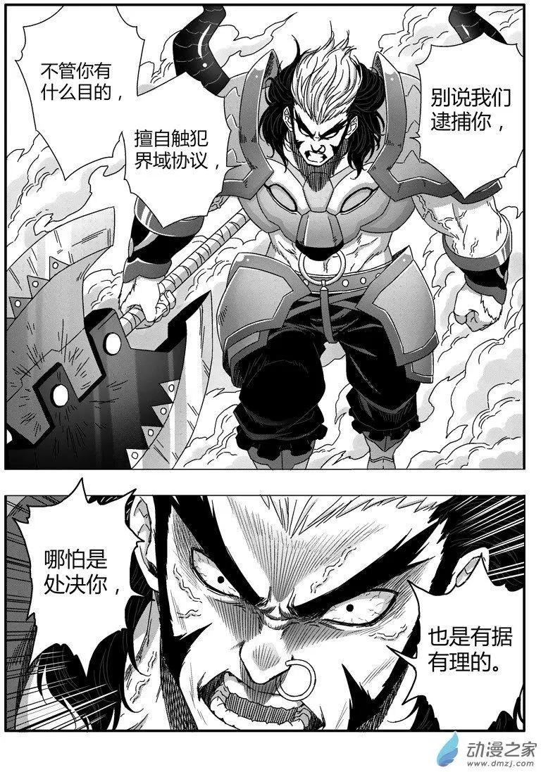 第73回 番外篇：火莲将军2-第72话