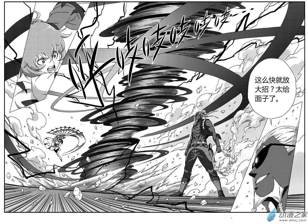 第73回 番外篇：火莲将军2-第72话