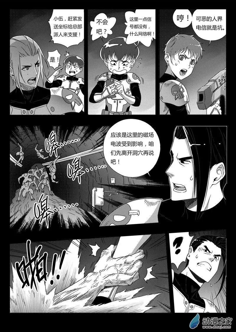 第76回 杀手-第74话