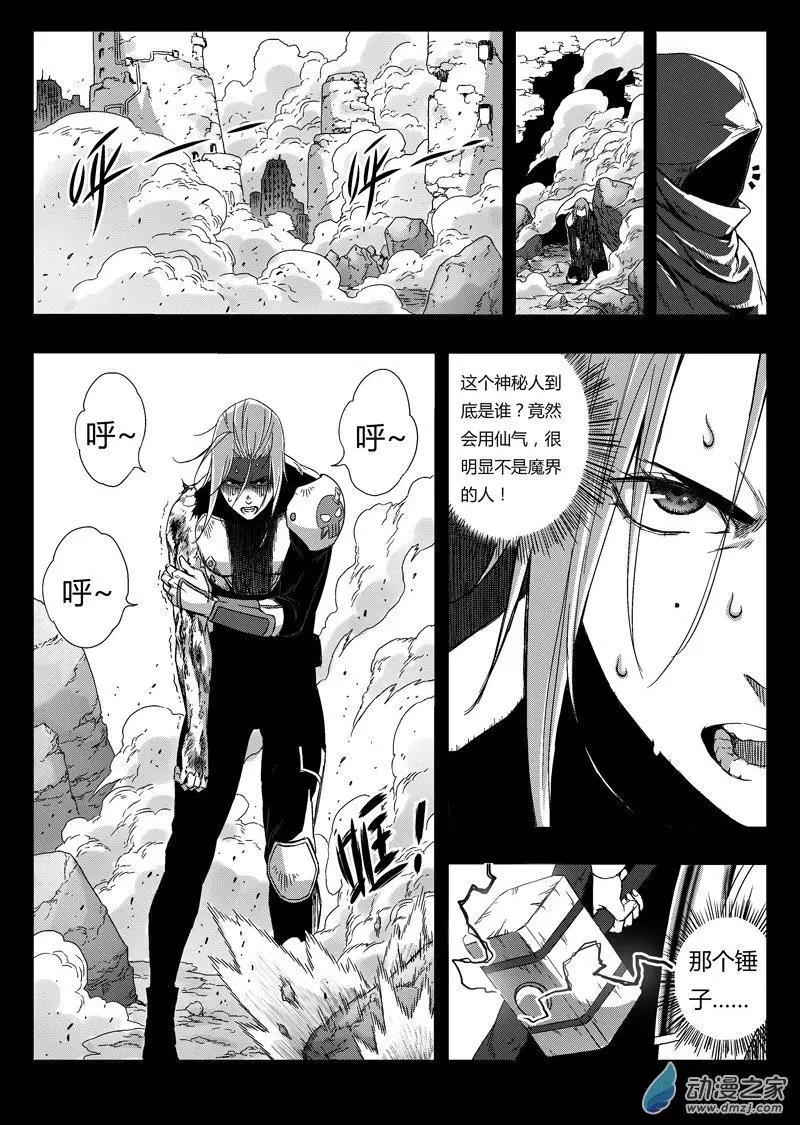 第76回 杀手-第74话