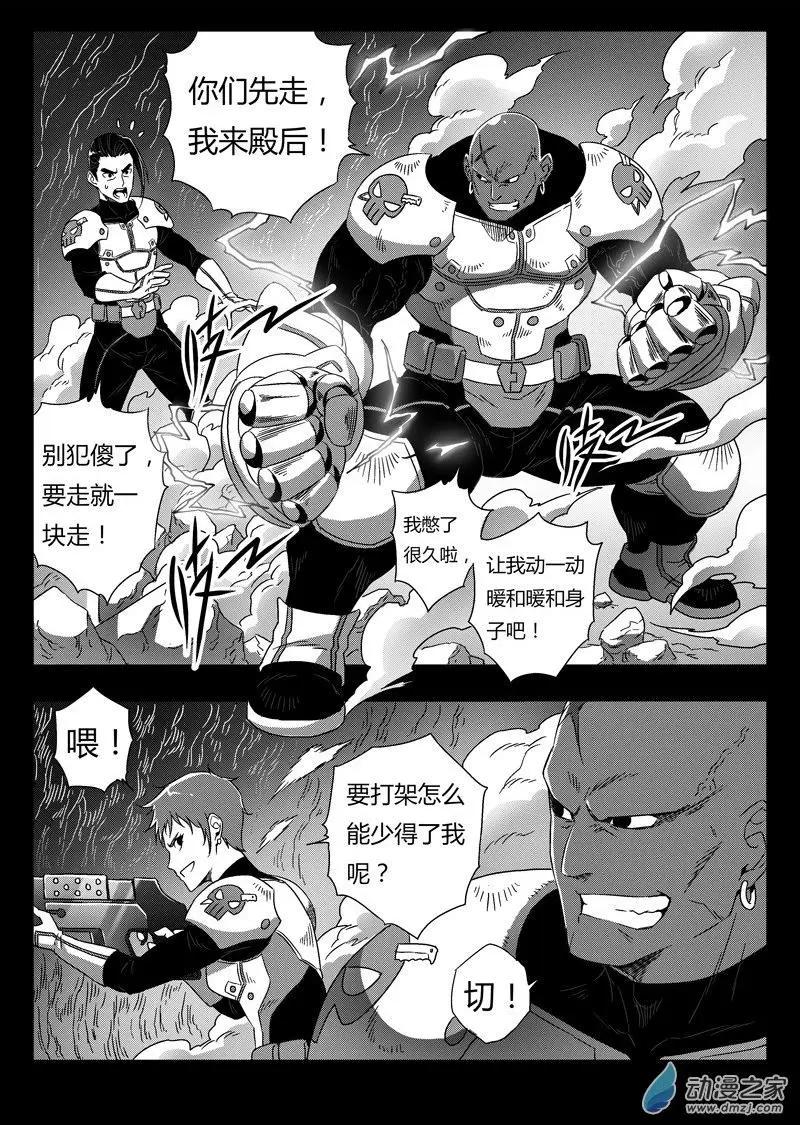 第76回 杀手-第74话