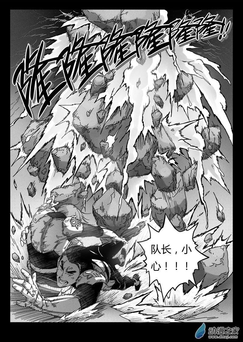 第76回 杀手-第74话