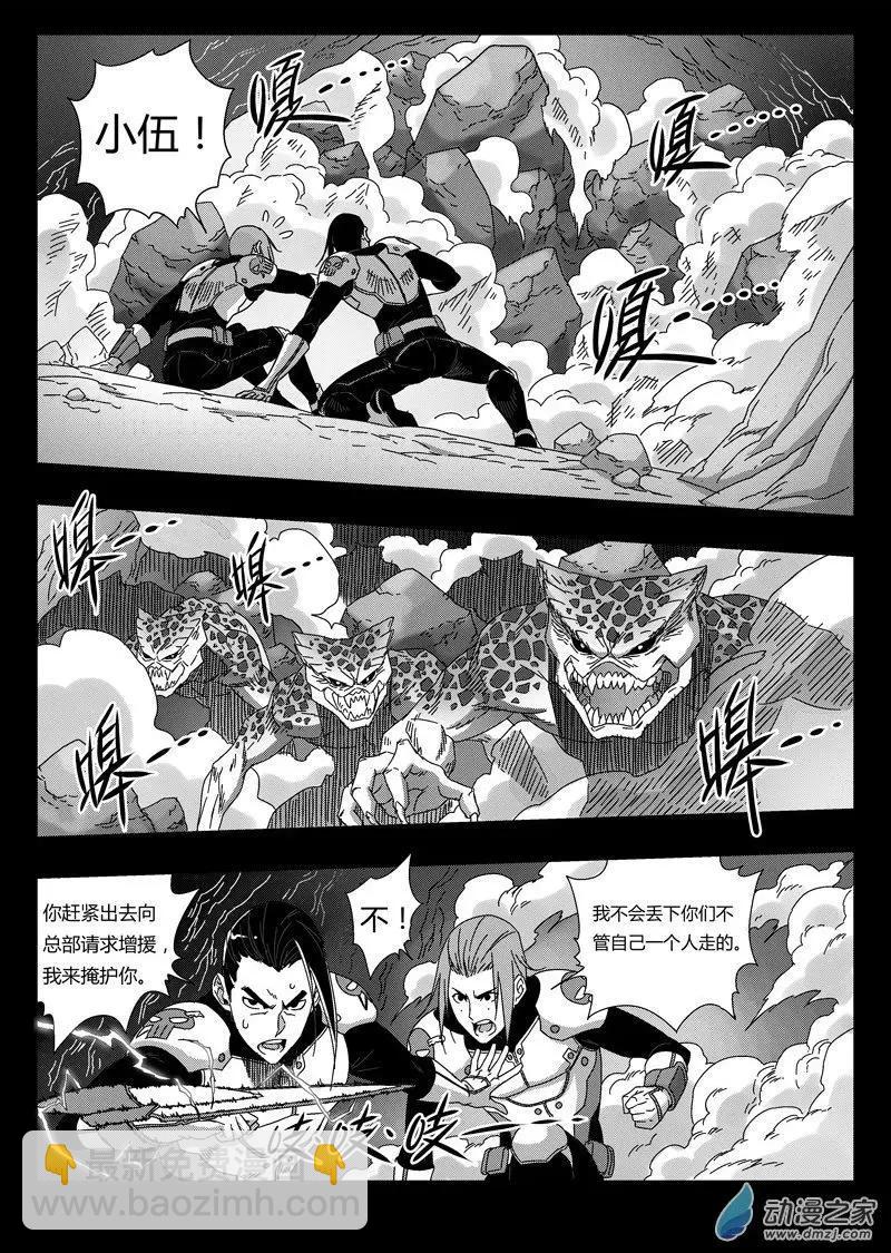 第76回 杀手-第74话