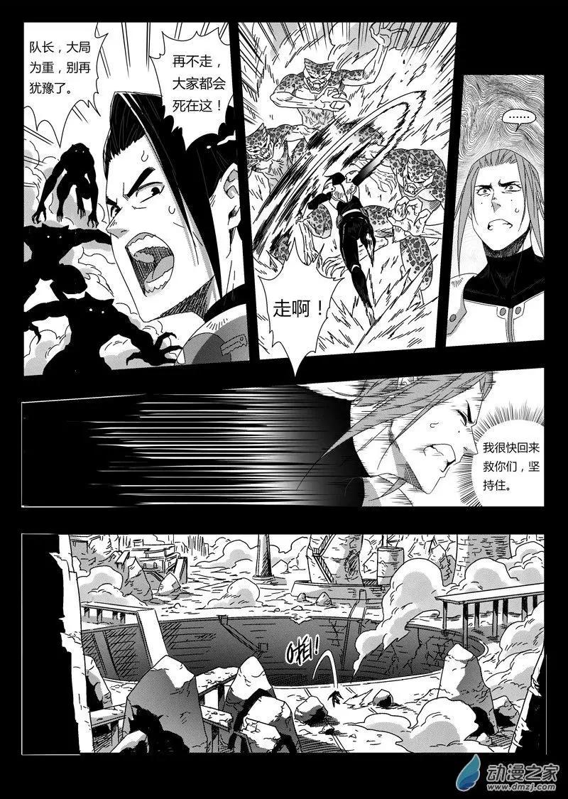 第76回 杀手-第74话