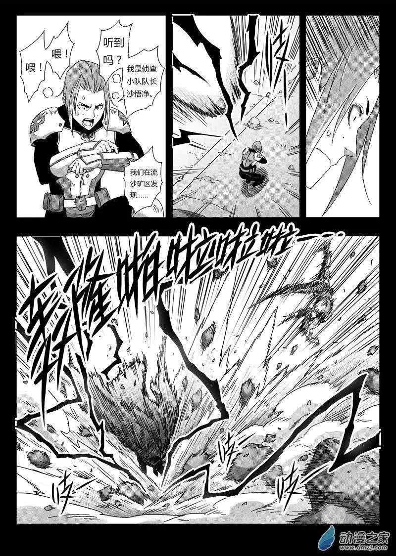 第76回 杀手-第74话