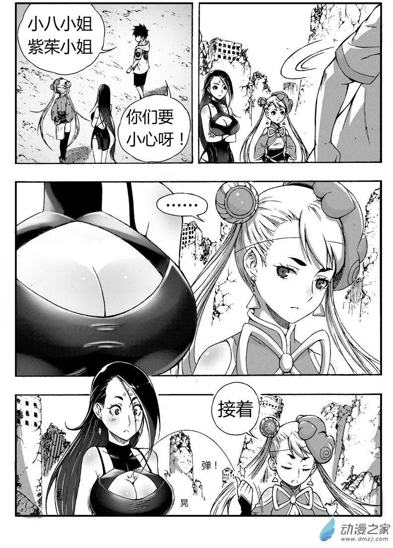 第78回 穿界使-第76话