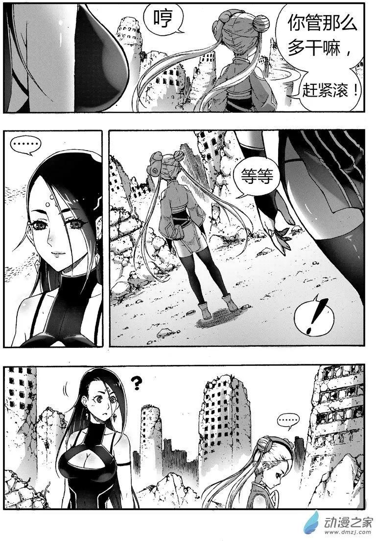 第78回 穿界使-第76话