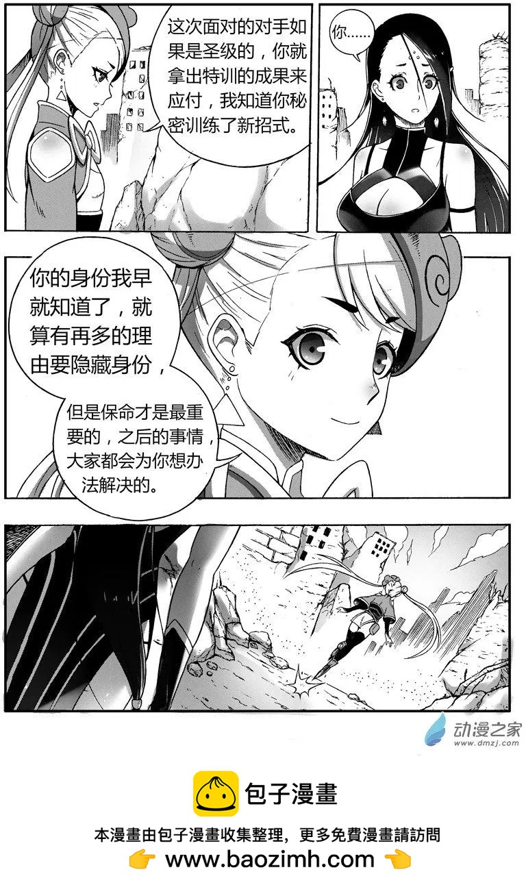 第78回 穿界使-第76话