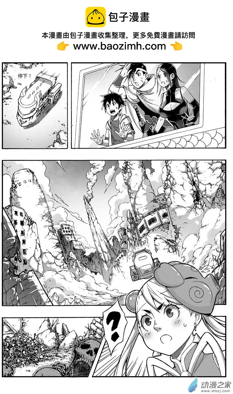 第78回 穿界使-第76话