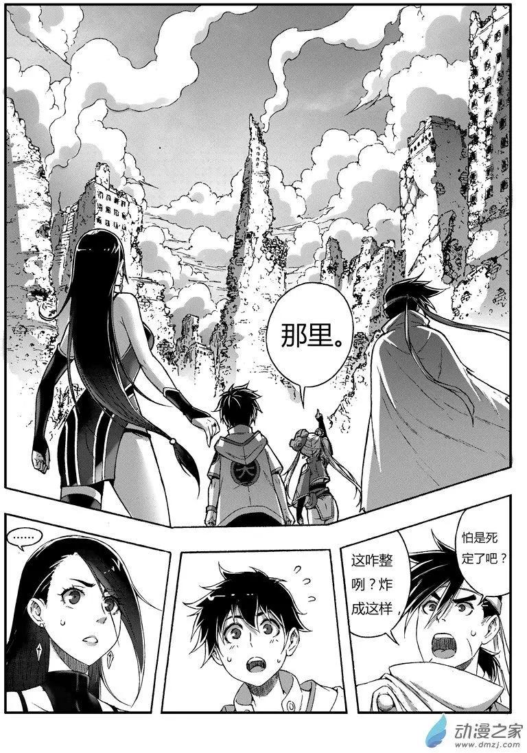 第78回 穿界使-第76话