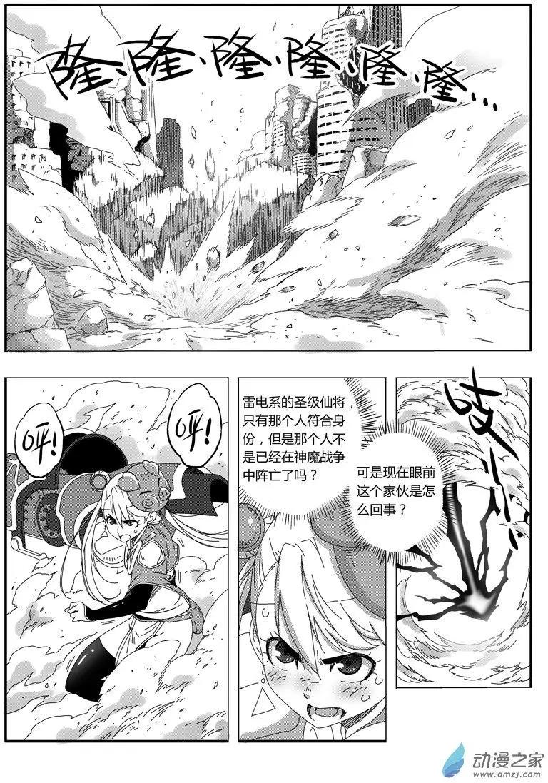 第80回 叛将雷震子-第78话