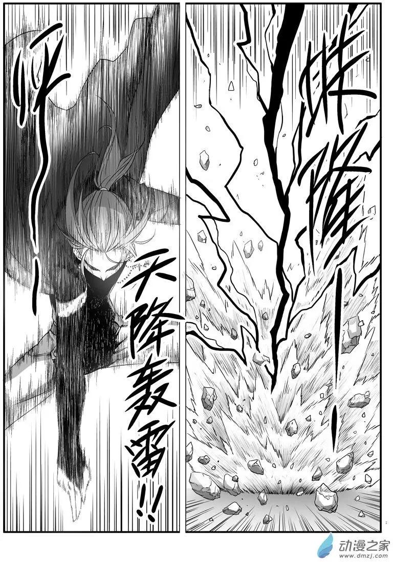 第80回 叛将雷震子-第78话