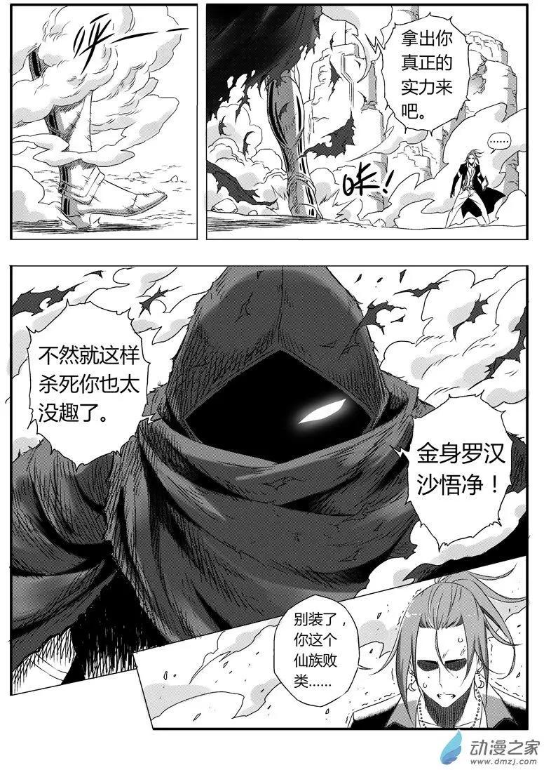 第80回 叛将雷震子-第78话