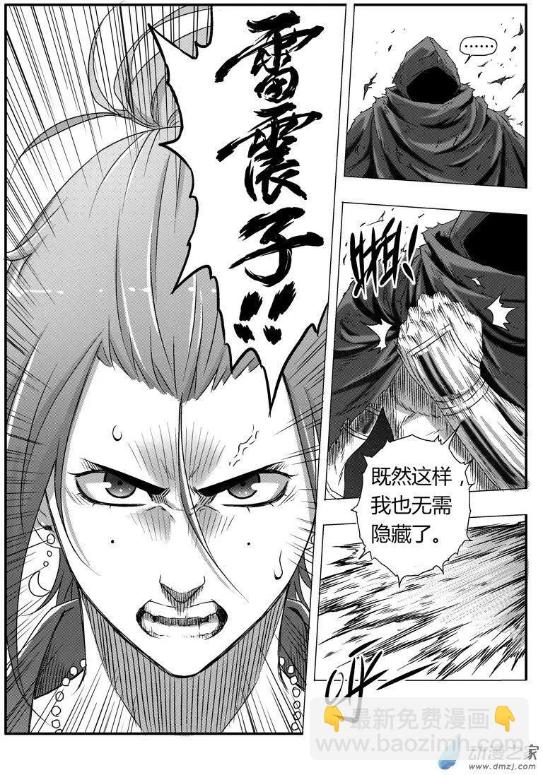 第80回 叛将雷震子-第78话