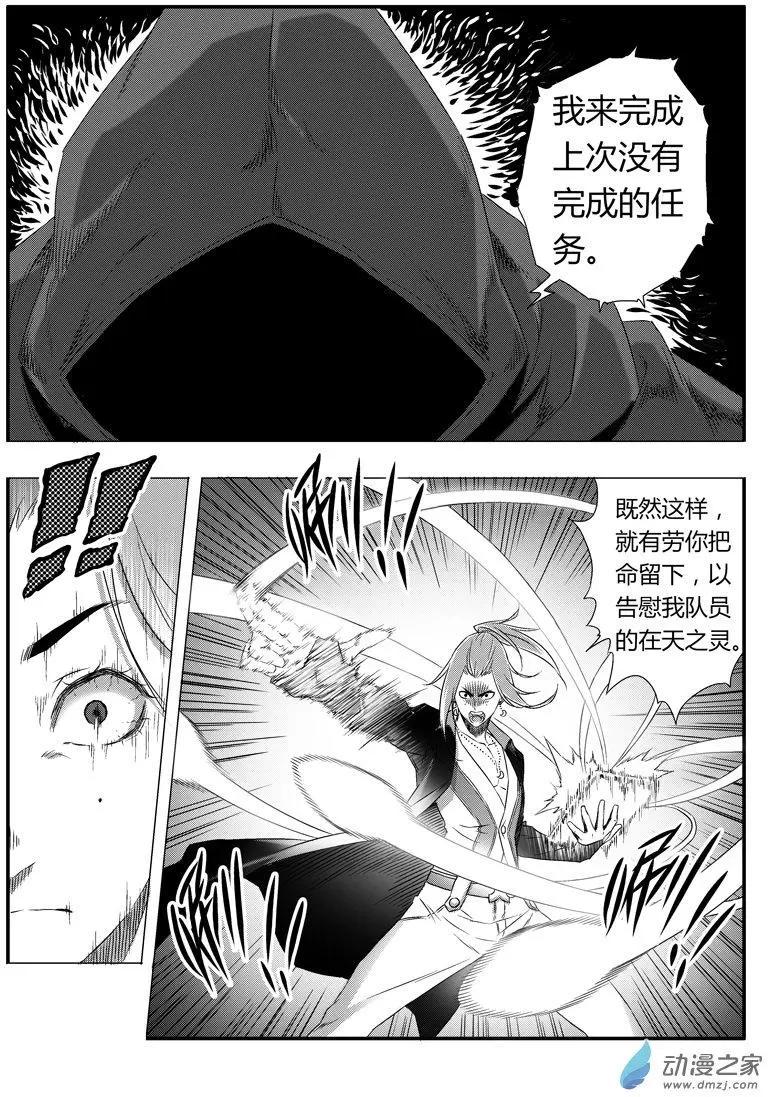 第80回 叛将雷震子-第78话