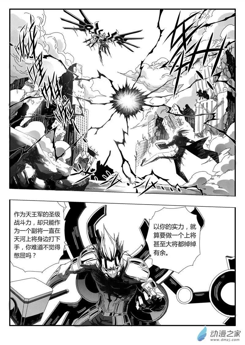 第82回 金身罗汉-第80话