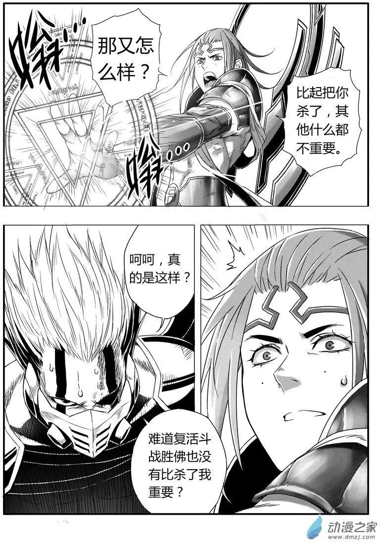 第82回 金身罗汉-第80话