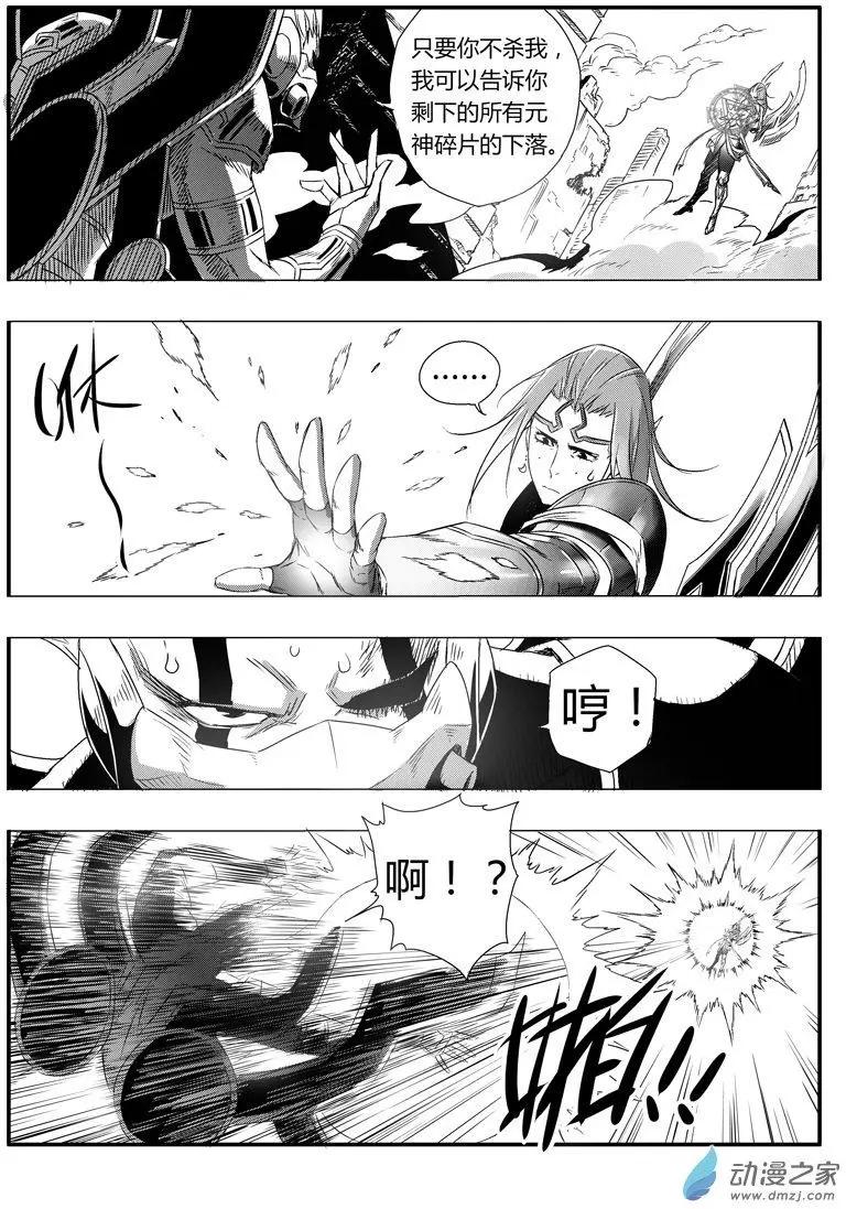 第82回 金身罗汉-第80话