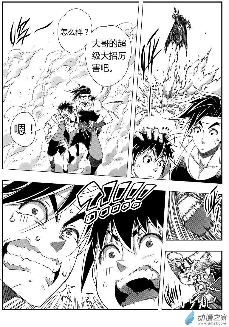第82回 金身罗汉-第80话