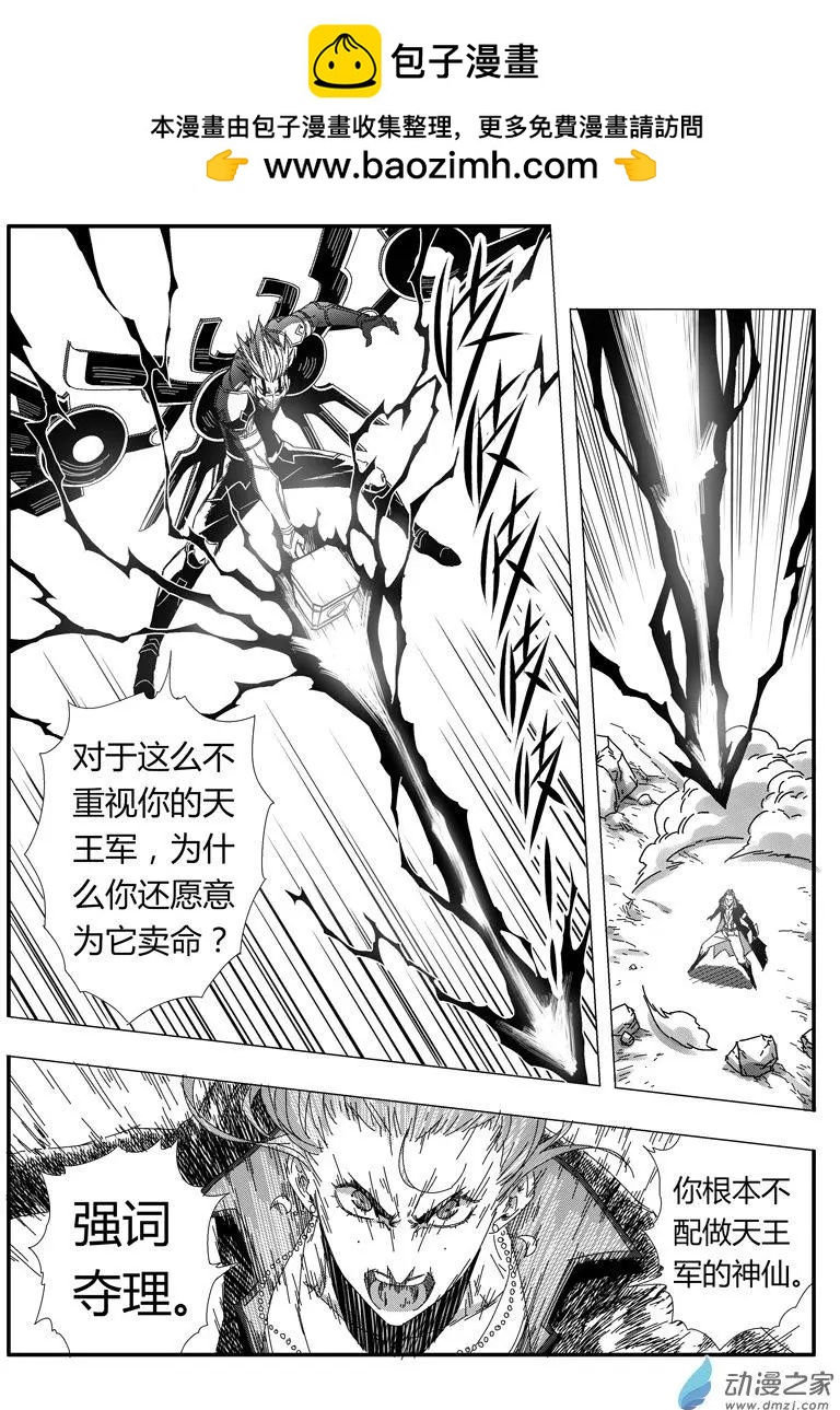 第82回 金身罗汉-第80话