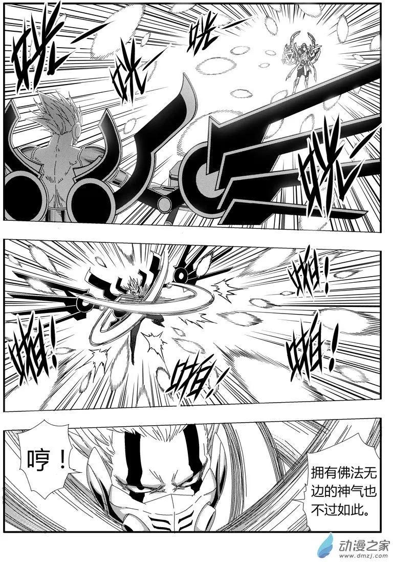 第82回 金身罗汉-第80话