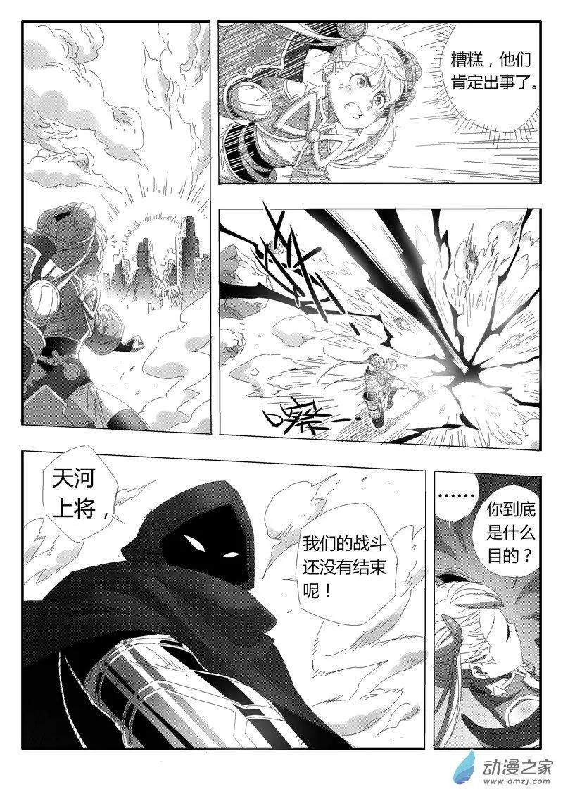 第84回 神力解封-第82话