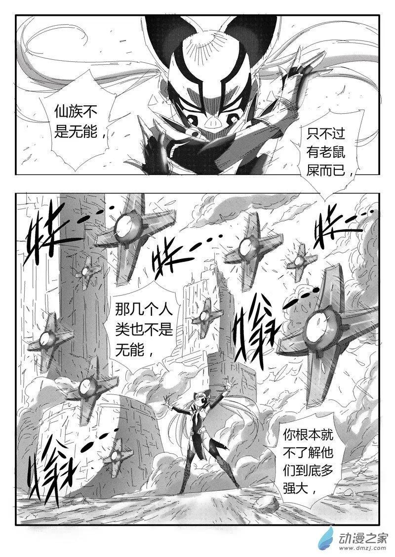 第84回 神力解封-第82话