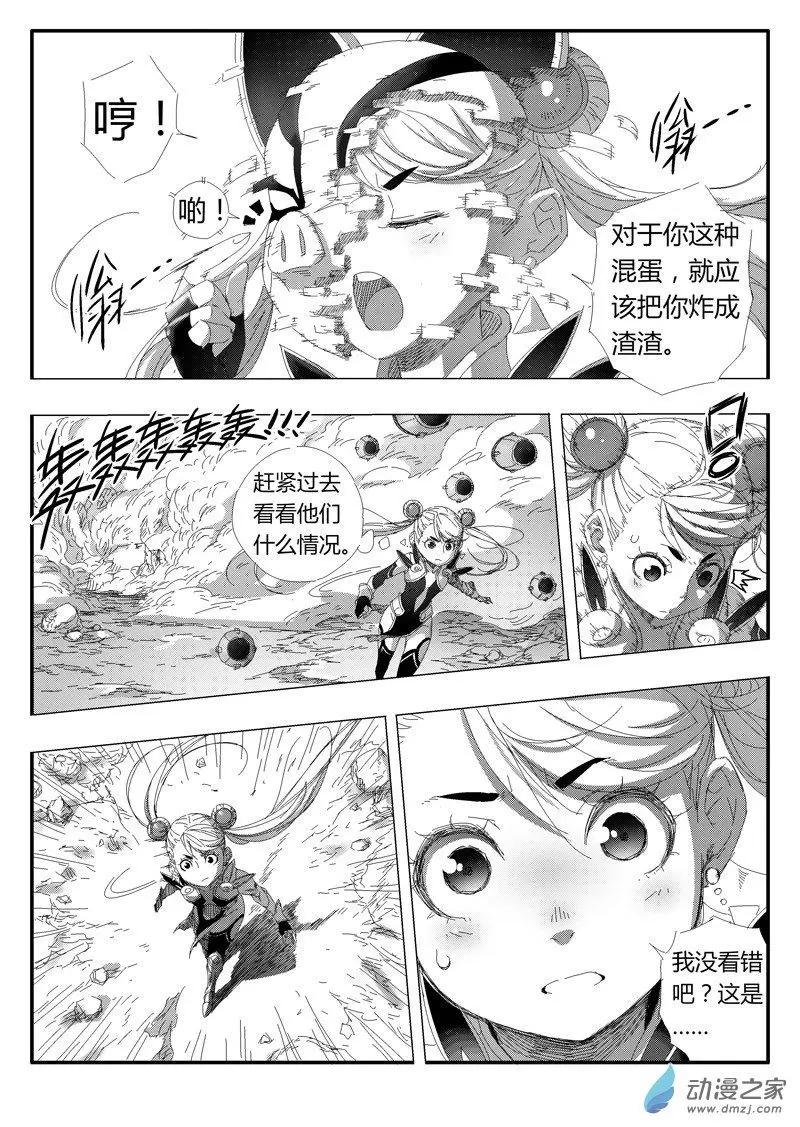 第84回 神力解封-第82话