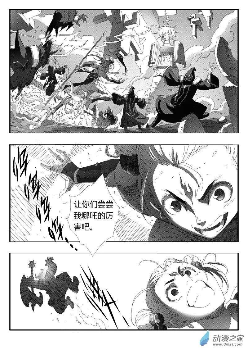 第84回 神力解封-第82话