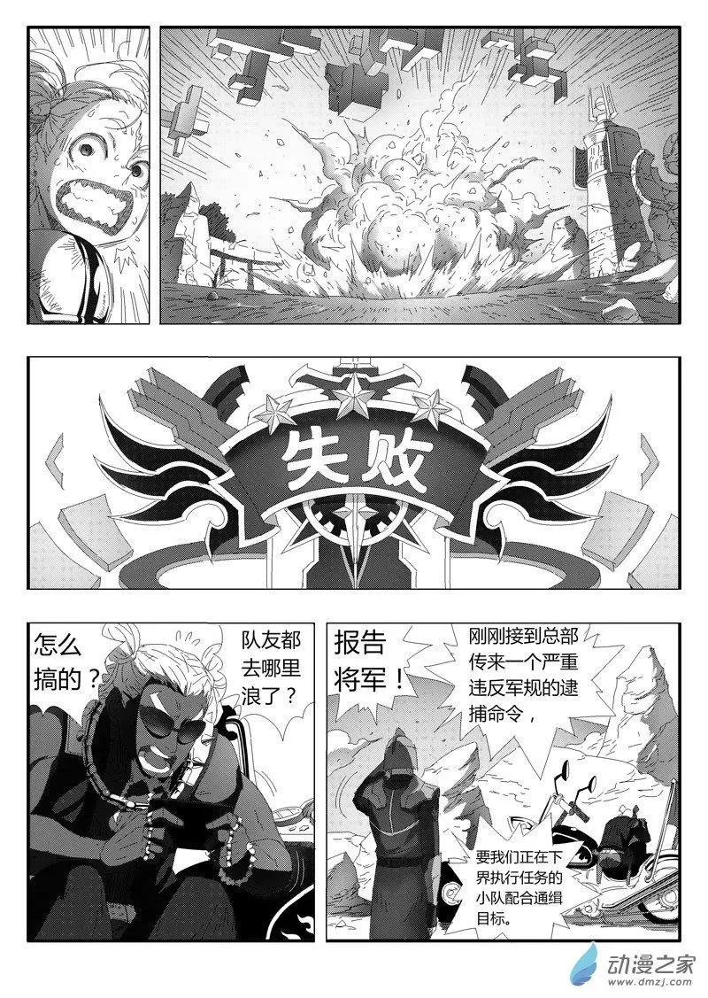 第84回 神力解封-第82话