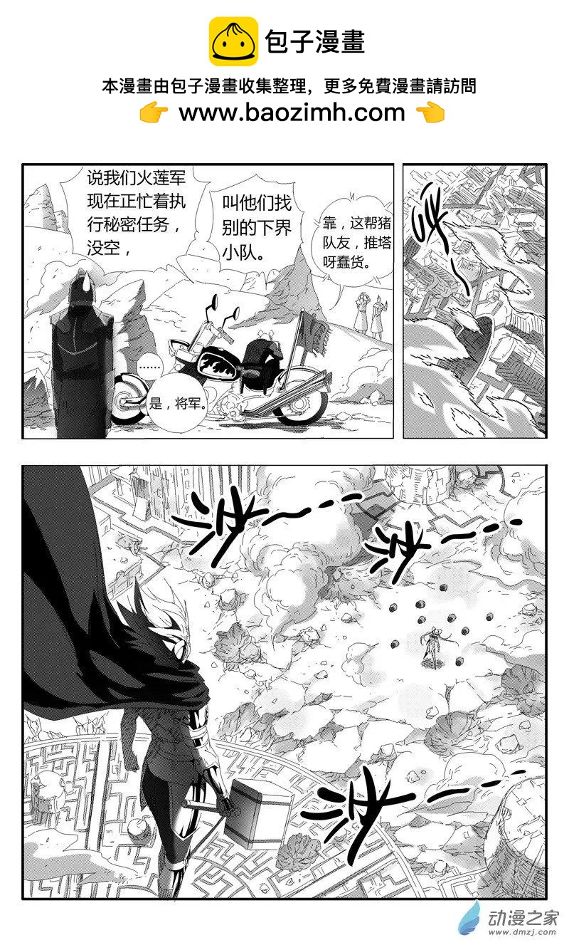 第84回 神力解封-第82话