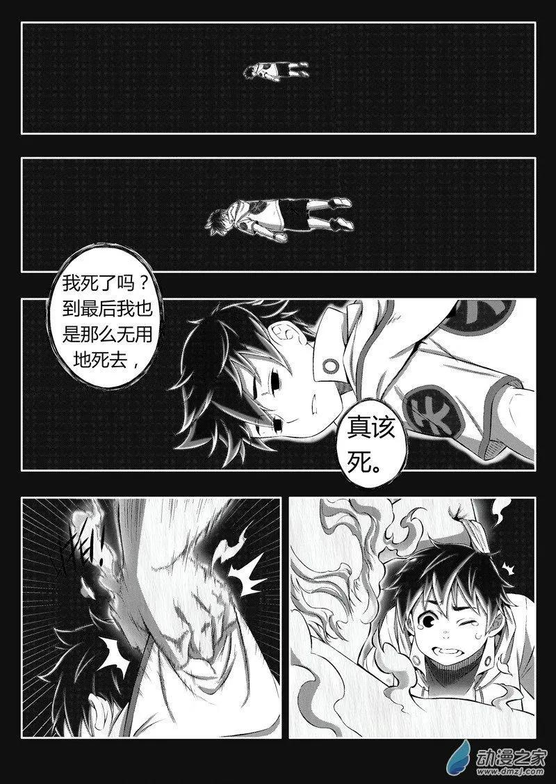 第86回 觉醒-第84话