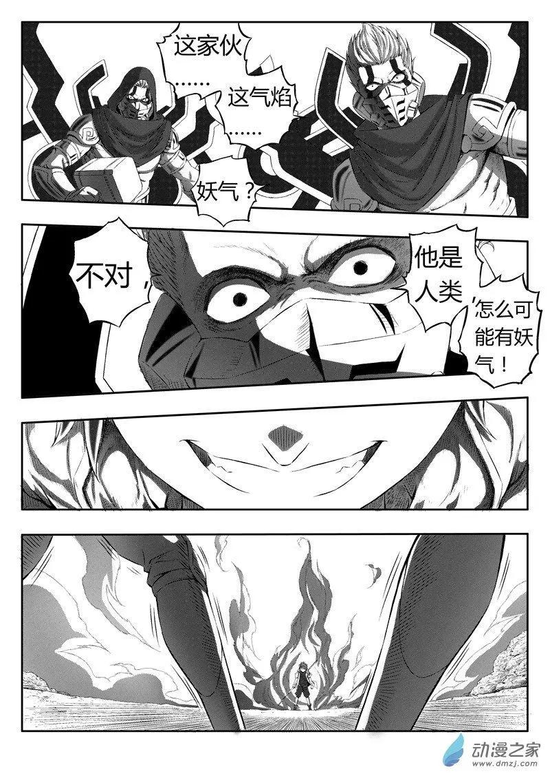 第86回 觉醒-第84话