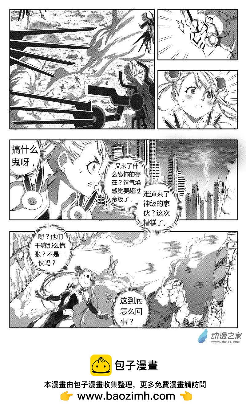 第86回 觉醒-第84话